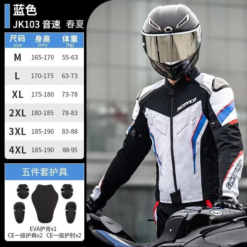 SCOYCO Summer Ventilated Mesh  - Motorcycle Gear Mesh recension och pris