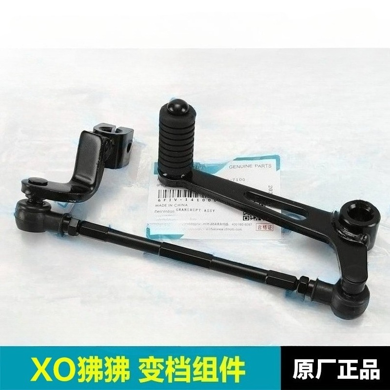 For CFMOTO XO Papio CF125-8 Ra - Motorcycle Gear Change recension och pris